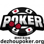 dezhoupokerorg