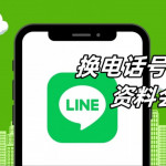 linecnorg