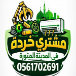 usedfurnitureinmedina