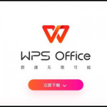 wpsofficeai