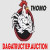 dagatructiepauction