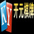 kaiyuan