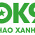 ok9ninjaisao